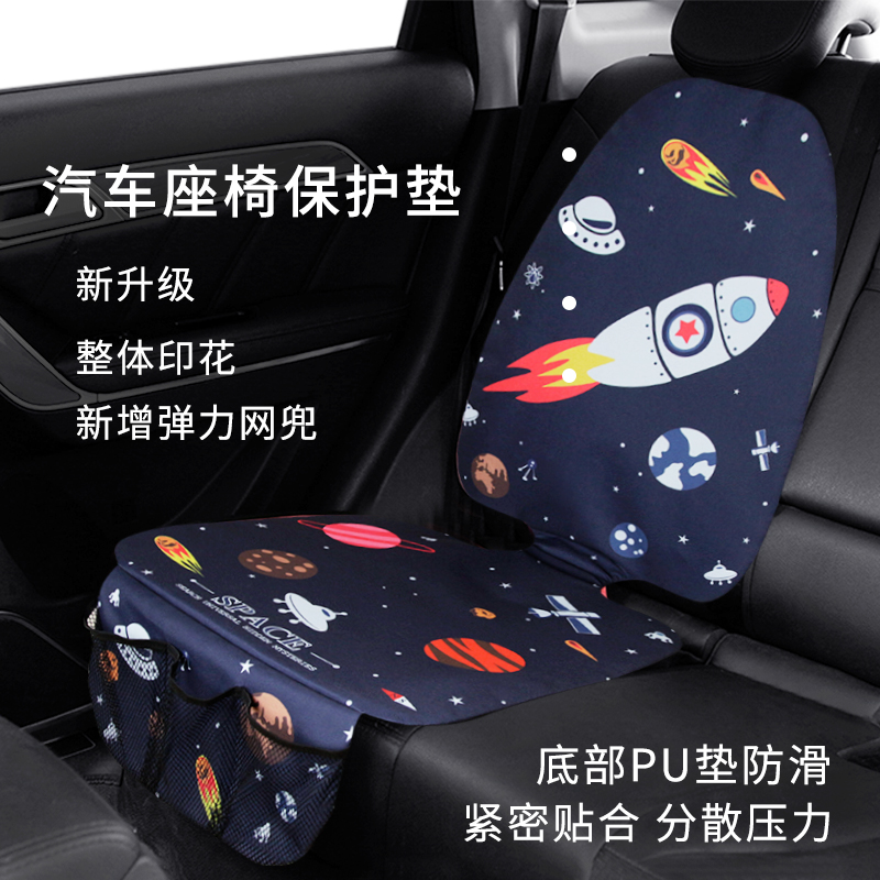 Child safety seat anti-wear cushion isofix universal britax thickened car anti-slip lengthened protection cushion
