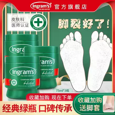 ingrams South Africa small green cream hand and foot crack repair cream dry rough peeling cracking repair cream 75ml * 3