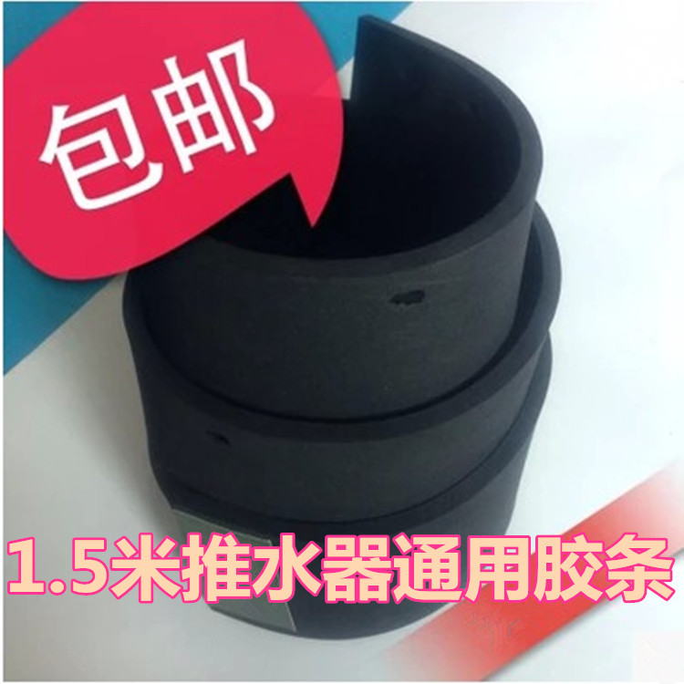 General quality 1 5 m tennis court pusher rubber rubber rubber film EVA soft rubber