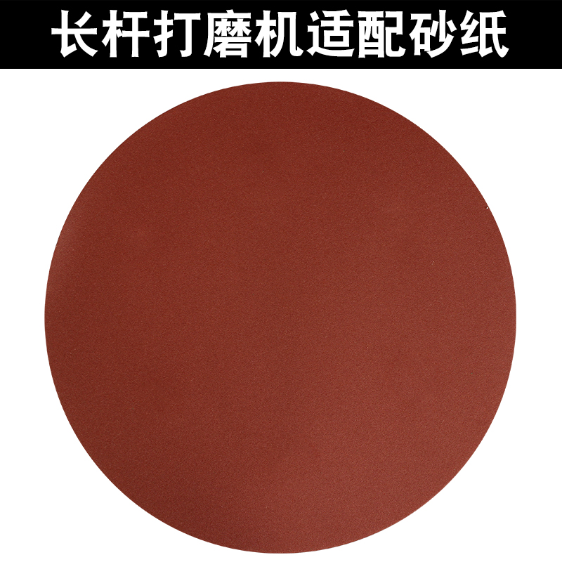 Disc sandpaper sheet back velvet sandpaper leather pull velvet grinding sheet self-adhesive sandpaper long rod grinding machine with 220mm sandpaper