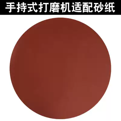 Disc sandpaper sheet leather paper brushed velvet sheet self-adhesive sandpaper short handle grinder with sandpaper 180mm