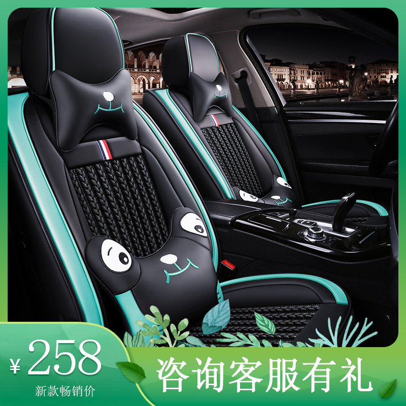 Suitable for Toyota Yize C-HR chr modified car seat cushion ice silk full surround four-season universal seat cover summer