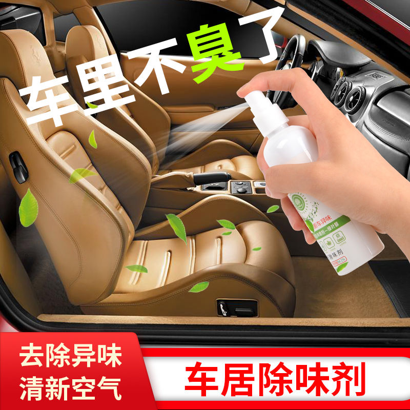 Cologne-flavored men's and women's car spray perfume lasting light fragrance strong fragrance car deodorant car perfume