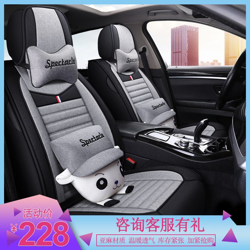 Fox Guided T-cross special all-bag breathable seat cover linen all season with cartoon cute car cushion cover