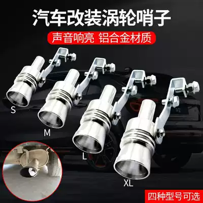 BYD F3F6L3 Song Xiaoyuan car exhaust pipe modification whistle flute car tail throat sound changes sound