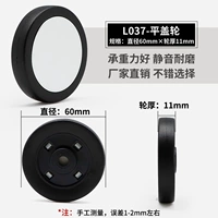 LA037-60MMX11 мм (один)