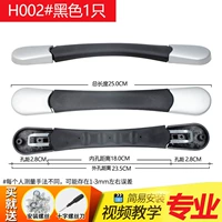 HA002# черный (1 кусок)