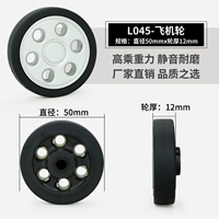 LA045-диаметром 50 ммх толщины колеса 12 мм (один)