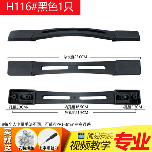 Чемодан, аксессуары, универсальная ручка