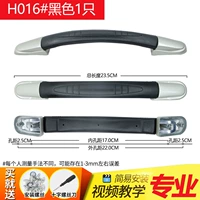 HA016# черный (1 кусок)