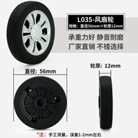 LA035-диаметром 56 ммх толщины колеса 12 мм (один)