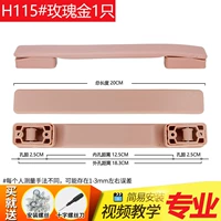 HA115# Розовое золото (1 штука)