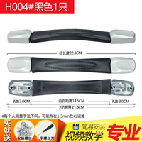 HA004# черный (1 кусок)