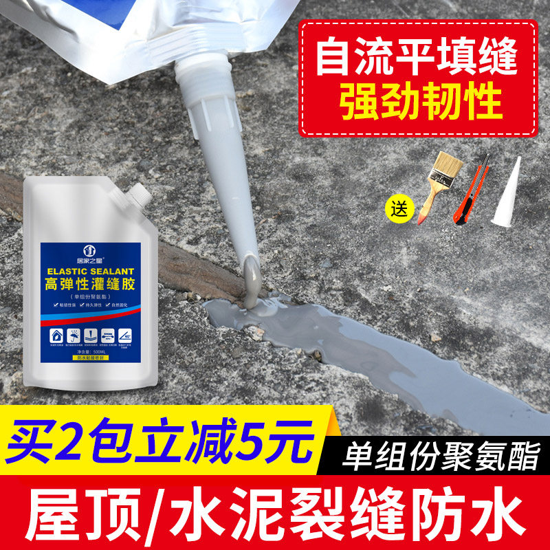 Home star Roof Cracks Fill Cement Mixed Clay Soil Repair Crossfill Waterproof Paint Self-Leveling Irrigation Dunk-Taobao