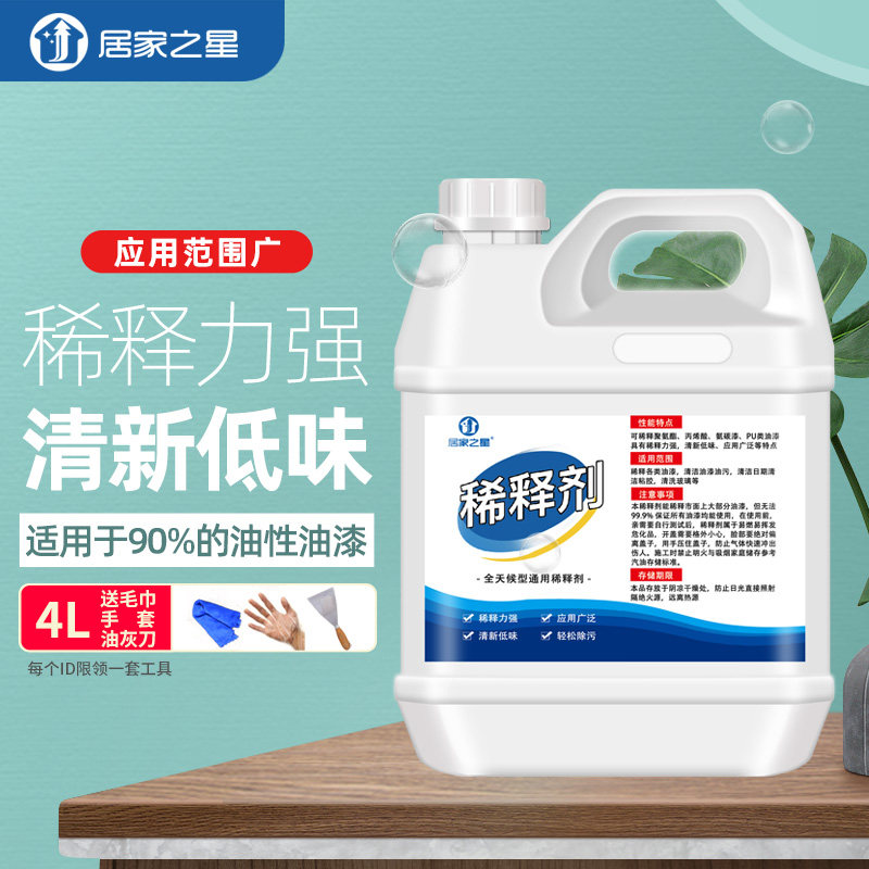 Oil diluent Paint Universal nitro paint diluent Ink oil cleaning agent Self-adhesive scavenger
