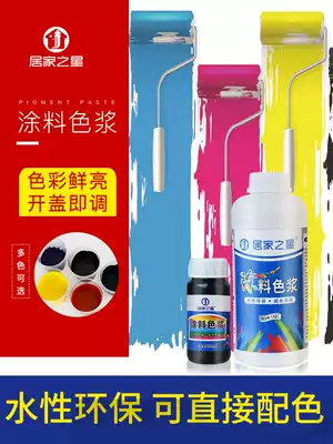 Concentrated high-solid water-based color paste toning interior and exterior latex paint Paint DIY water-based paint Wood paint color essence