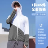 Летняя одежда для защиты от солнца, ультратонкая тонкая шелковая куртка с капюшоном, защита от ультрафиолета