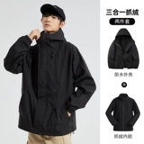 Осенняя демисезонная съемная водонепроницаемая ветрозащитная дорожная куртка, «три в одном»