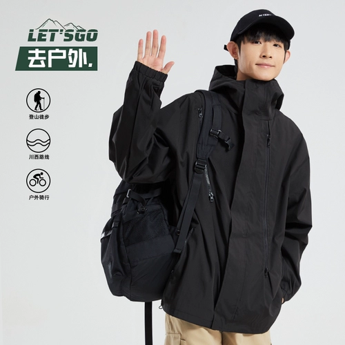 Осенняя демисезонная съемная водонепроницаемая ветрозащитная дорожная куртка, «три в одном»