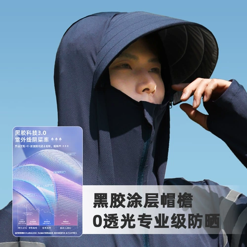 肯王 Дорожная шелковая одежда для защиты от солнца, легкая и тонкая куртка, защита от ультрафиолета, свободный крой