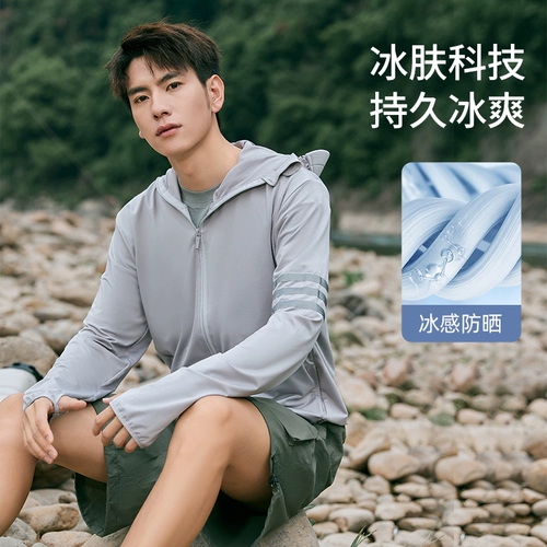 Лонгслив, летняя одежда для защиты от солнца, легкая и тонкая дышащая шелковая дорожная куртка