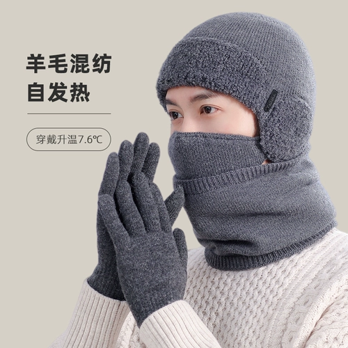 Шапка, зимний шарф, трикотажный комплект, перчатки, удерживающая тепло медицинская маска, увеличенная толщина, 3 предмета
