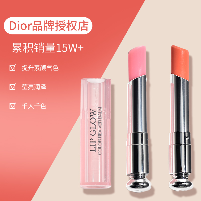 Diodior discoloration moisturizes lipstick seductive lipstick with red moisturizing and nourishing vegan bottom lipstick 001004012