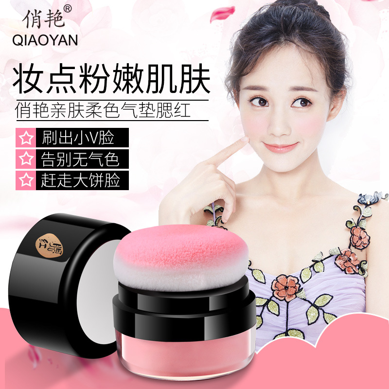 Li Jiaqi recommends mushroom head with blush and blush blush bright red and bright skin color
