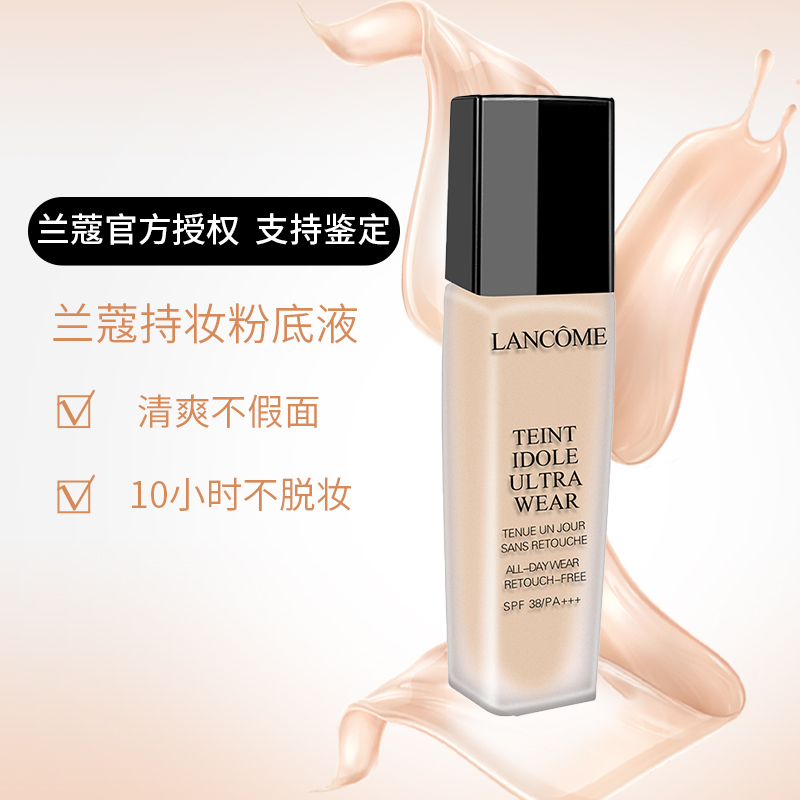 Lankoujing Pure Holding Makeup Powder Bottom Liquid Thin Yarn Water Polo Light Powder Bottom b10 Moisturizing Without Makeup Isolation Fine Clothing Post