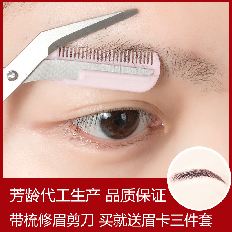 Age OEM Eyebrow trimming knife Eyebrow trimming scissors with eyebrow comb Beginner eyebrow trimmer Eyebrow Trimming tool set