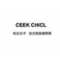 知识分子法式高级感穿搭
