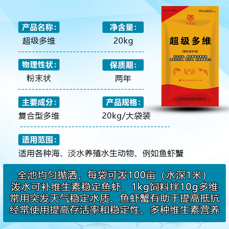 粤晋然黄芪多糖：水产养殖中的绿色守护者
