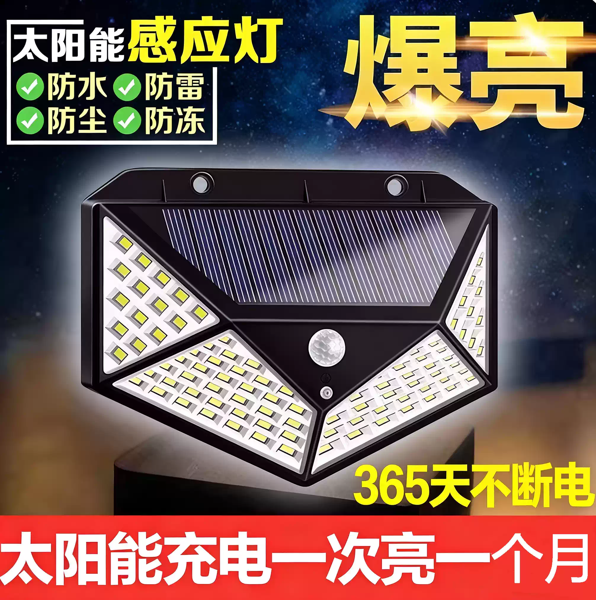 新款太陽能庭院戶外家用大門口照明人體感應院子室外陽臺防水壁燈