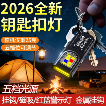 Multifunctional Portable Work Flashlight, Portable Warning Emergency Light, Mini Keychain Outdoor Light