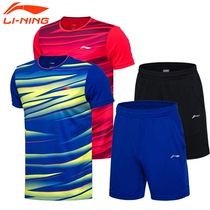 Li Ning Tennis Badminton Running Casual Sports Men And Women Suit Quick Dry Sports Clothing Cool Competition Suit Suit