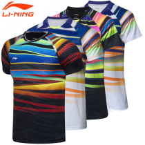 Li Ning Rainbow Dazzling Speed Dry Moisture Absorption Perspiration Function Badminton Sports Basketball Fashion Mens Sport Vest T