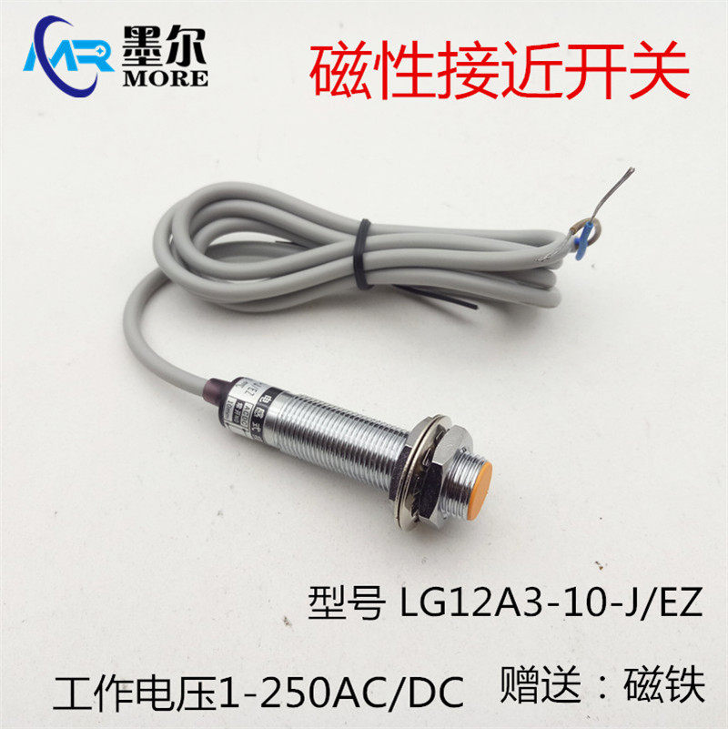 Magnetic proximity switch AC DC second line commonly open LG12A3 - 10 - J EZ cylinductive magnet switch