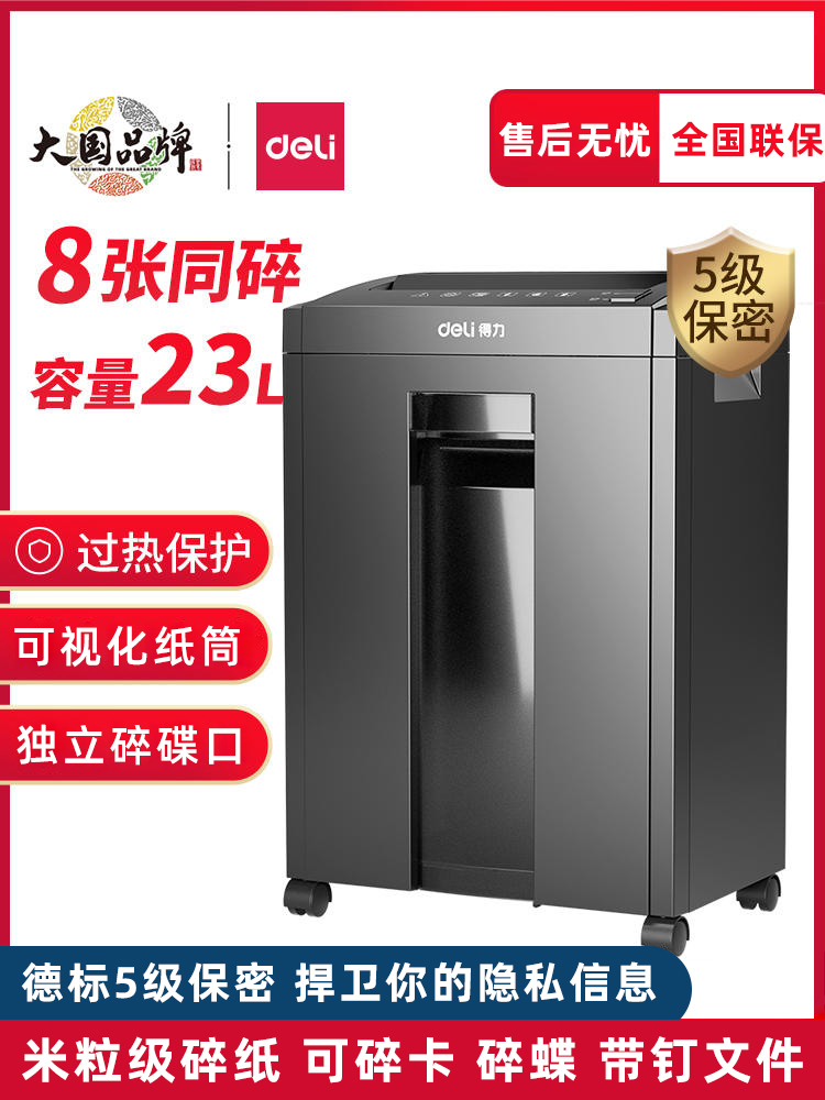 The right-hand 27530 Electric shredder office Private shredders 4 Level 5 Level Confidential Privacy File shredders-Taobao