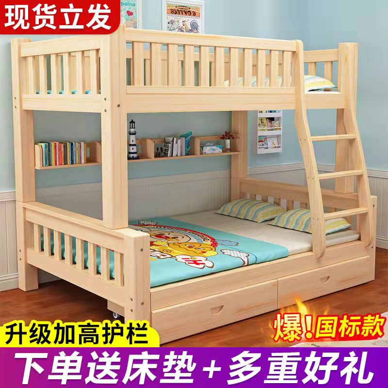 Upper bunk bed Twin Beds Full Solid Wood Up And Down Laying Wood Bed Adults High And Low Bed Multifunction Small Family Children Primary And Secondary Beds