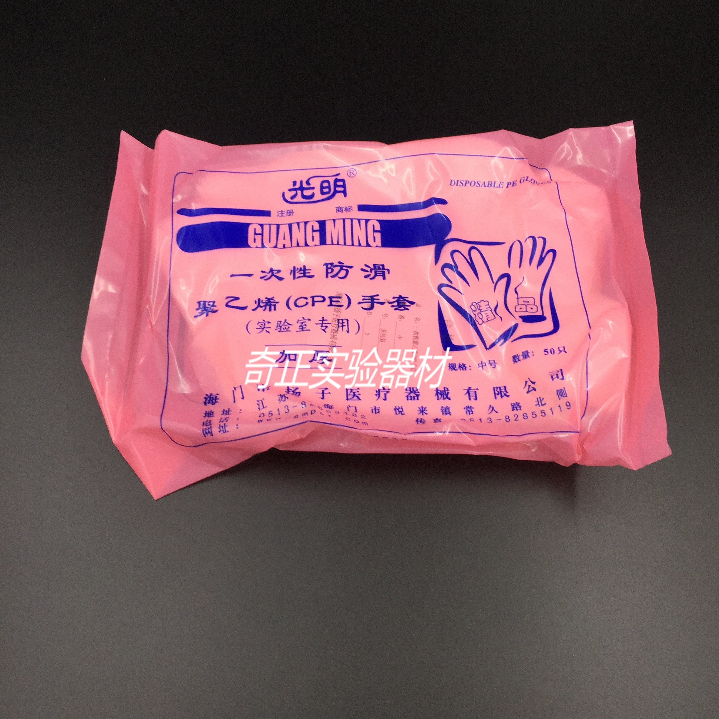 实验室 一次性CPE薄膜手套  加厚光明正品小龙虾手套 防油污