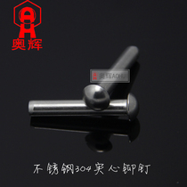 2MM thick 304 stainless steel GB867 semi-round head mushroom head rivet round head solid rivet 2*4 5 6 12