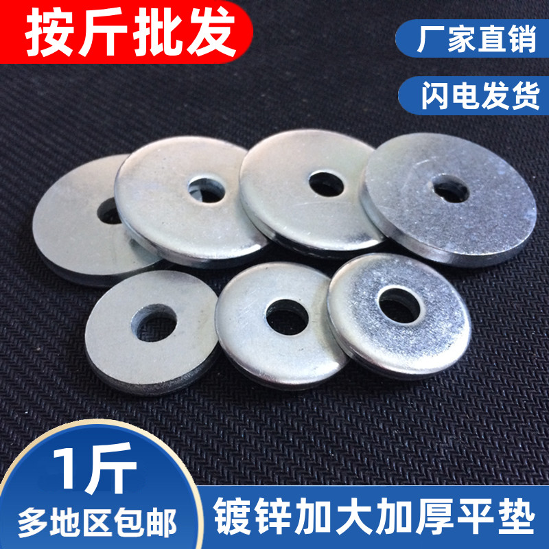 Galvanized enlarged gasket Non-Label thickened flat gasket Metallic iron M3456810-M30 screw gasket