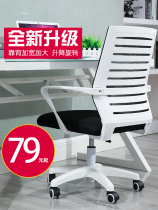 Computer chair home game conference office chair dormitory student swivel chair modern simple lazy seat backrest chair