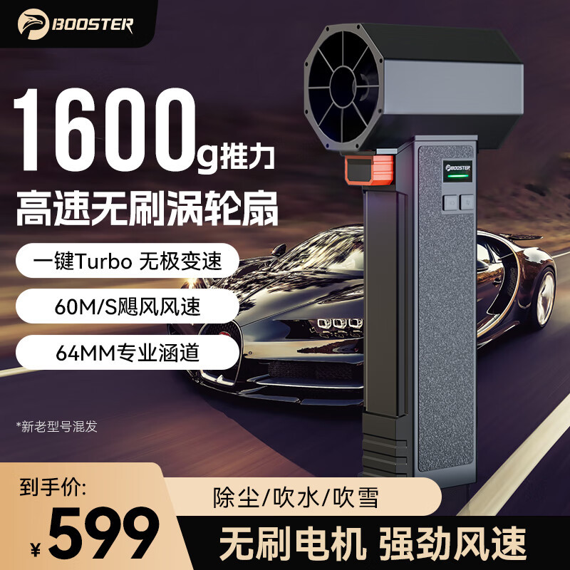 Pineapple King High-Speed Turbine Brushless Motor Handheld Violent Turbine Small Fan Super Powerful 64 Ducted Water Blower