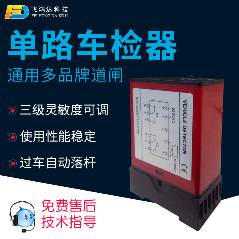 Community Parking Fees Management System Line Vehicle Detector Sense Coil License Plate Recognition Access Fence Machine