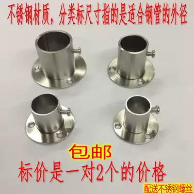 Stainless steel pipe fittings pullover thickened round pipe seat high flange seat Wardrobe hanging rod rack clothes rack high foot through seat