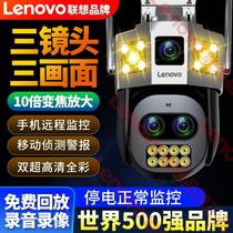 Lenovo zoom surveillance camera home monitoring connected to mobile phone 360-degree ultra-high definition 4g camera traffic outdoor