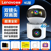 Lenovo Brand 4G Traffic Version [5MP Полное качество изображения] Двойное изображение