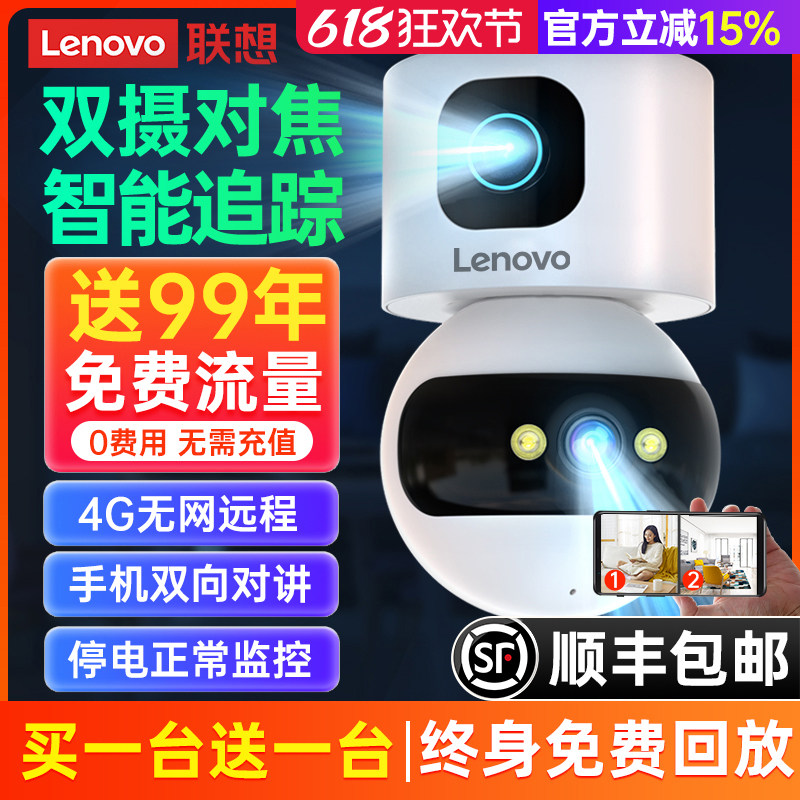 Беспроводная камера Lenovo с углом обзора 360 градусов без мертвых углов, удаленный доступ к мобильному телефону без подключения к домашнему устройству, 4G-монитор ночного видения для фотосъемки Изображение 1