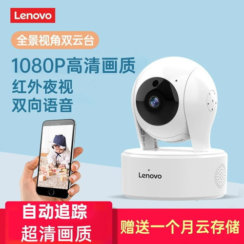 Lenovo, беспроводная камера видеонаблюдения, мобильный телефон, радио-няня для домашнего использования, 360 градусов